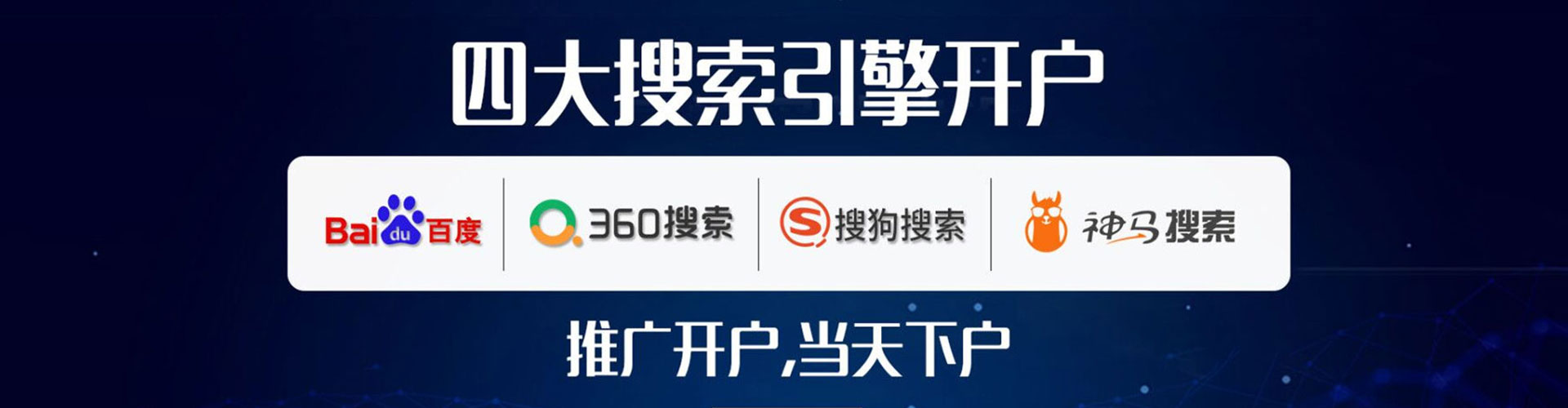 霞山百度推广开户