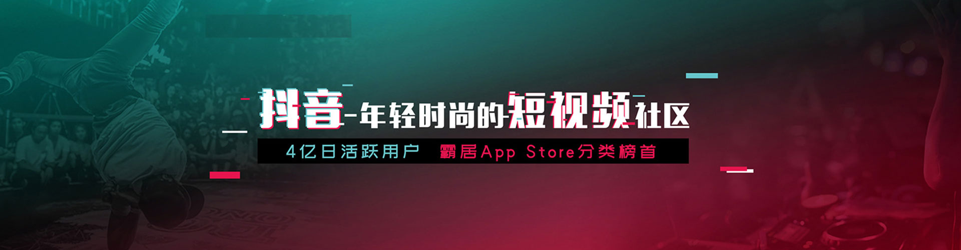 霞山信息流优化师