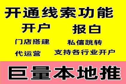 精准营销策略下的推广开户费用案例